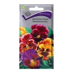 Семена цветов Анютины глазки (Виола) "Викторианская", смесь,  0,2гр.