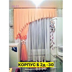 Шторы кухня 2046422-1