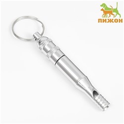Свисток с регулируемой тональностью, металл, серебристый
