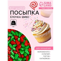 Посыпка кондитерская «Новогодняя ёлочка», микс, 50 г