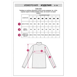Водолазка из трикотажа в широкий рубчик