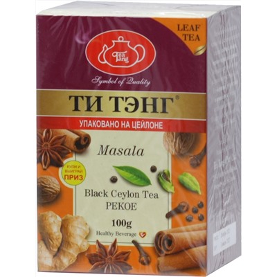 ТИ ТЭНГ. Черный чай. Масала (черный) 100 гр. карт.пачка