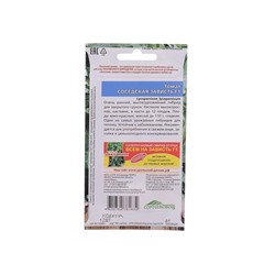 Набор семян Томат "Соседская зависть", F1, 5 шт.