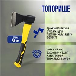 Топор кованый ТУНДРА, фиберглассовое 3К топорище 38 см, 600 г