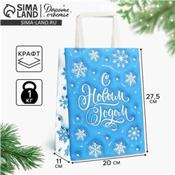 Пакет подарочный новогодний «С Новым годом», 20×11×27.5 см