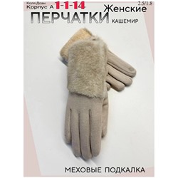 Перчатки #23046294