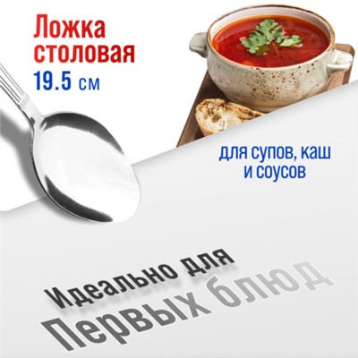 40671 Ложки столовые 6шт нерж/ст MB (х80)
