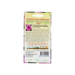 Семена цветов Петуния "Мороженое сливовое" F1 крупноцветковая, О, гранулы, пробирка, ц/п, 5 шт. 1774