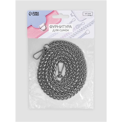 Цепочка для сумки, с карабинами, железная, 7×7 мм, 120±2 см, цвет серебряный