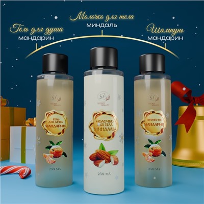 Новогодний подарочный набор косметики «Новогодние огни», с ароматом миндаля и мандарина. Золотая серия