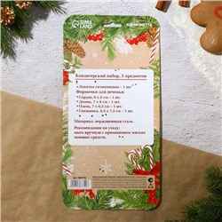 Формы для выпечки новогодние «Рождество», набор 4 шт. + лопатка