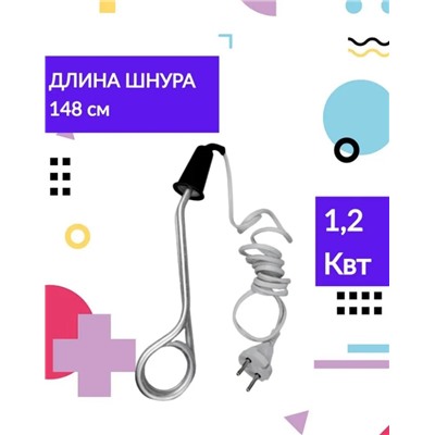 Электрокипятильник В.Луки 1.3кВт