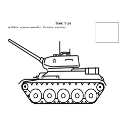 АСТ Филиппов А.В. "Военная техника"