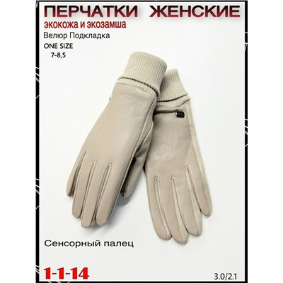 Перчатки #23067050