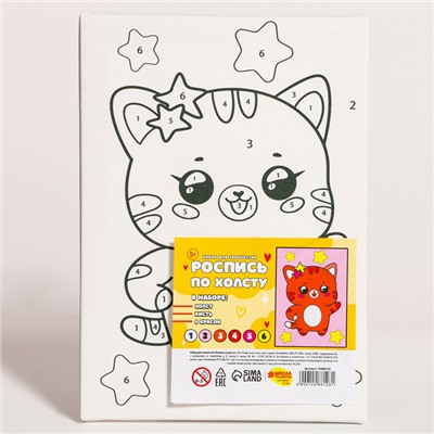 Картина по номерам для детей «Котик со звёздочками», 21×15 см