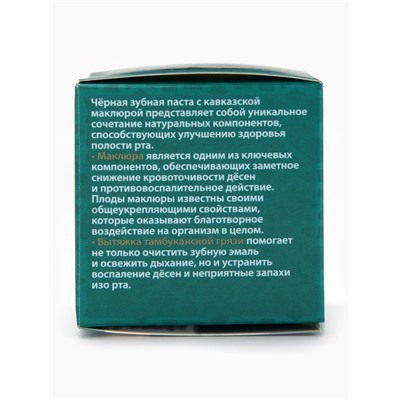 Паста зубная черная с Маклюрой,"GoryStepy", 50 мл