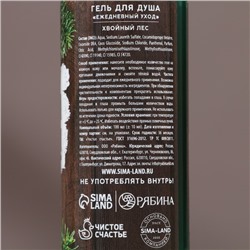 Гель для душа «Надёжному мужчине», набор 4×100 мл, Чистое счастье