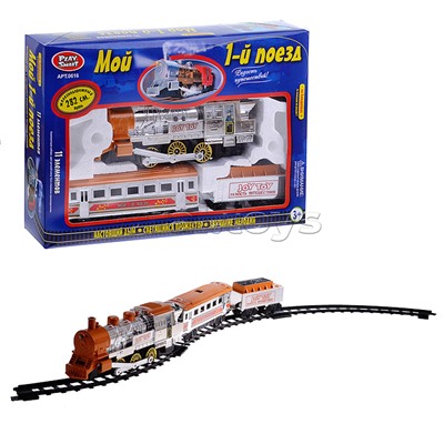 Железная дорога Мой 1-й Поезд" 282см, 11 эл., на батарейках, в коробке