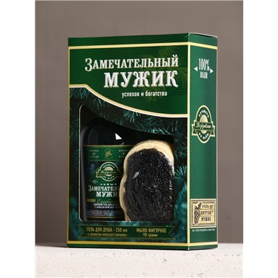 Подарочный набор «Замечательный мужик», гель для душа водка 250 мл и мыло для рук, Чистое счастье