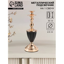 Металлический подсвечник на 1 свечу «Довиль», d=2.5 см, 11.5×11.5×32 см