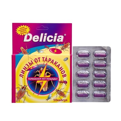 Линзы (таблетки) DELICIA от тараканов, в капсулах, 10 шт