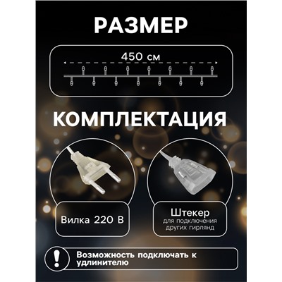 Гирлянда «Нить» 4.5 м с насадками «Цветочные шары», IP20, прозрачная нить, 15 LED, свечение зелёное, 220 В