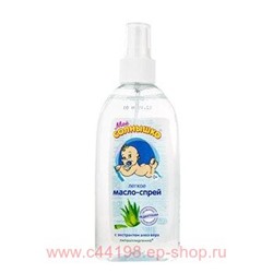 Мое солнышко Масло-спрей легкое с экстрактом алоэ вера 200 мл N 1