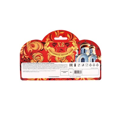 Пасхальный набор 45 г: 3 яйца х 15 г