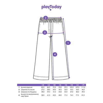 Брюки трикотажные для девочек