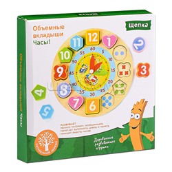 Часы с объемными вкладышами в коробке