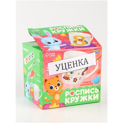 УЦЕНКА Набор кружка под раскраску «Цветочный мир» 300 мл