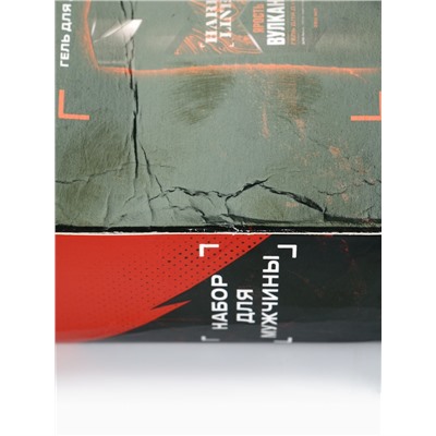 УЦЕНКА HARD LINE, набор «Ярость вулкана», гель для душа, 250 мл и гель для бритья, 110 мл