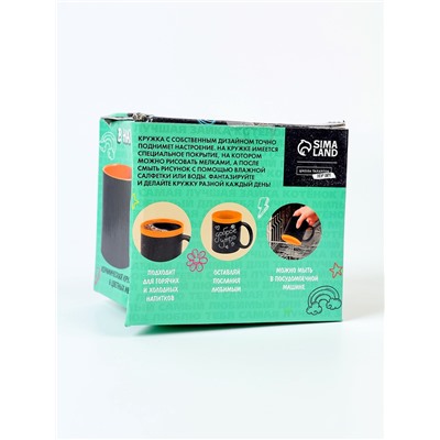 УЦЕНКА Набор кружка рисование мелом «Подарок любимому» 400 мл