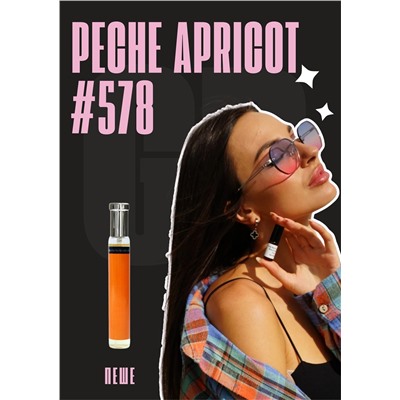 Peche Apricot / GET PARFUM 578