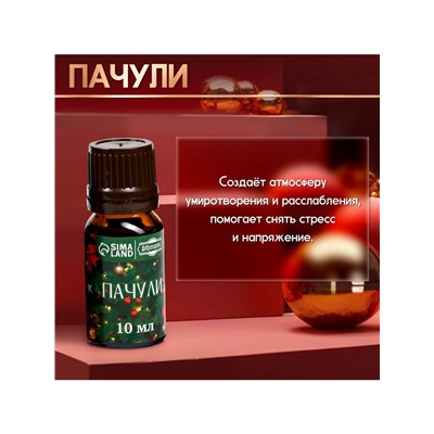 Новогодний набор эфирных масел «Веселого Нового Года!», в подарочной коробке, 8 шт. по 10 мл