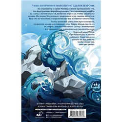 АСТ Рейчел Гринлоу "Компас и клинок. Книга 1"