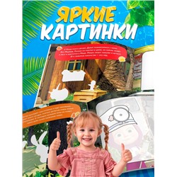 Раскраска водная, многоразовая, набор 4 шт. по 10 стр., Маша и Медведь