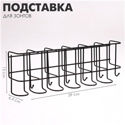 Подставка для зонтов настенная, с крючками, металл, 6.4×13×39 см, чёрная