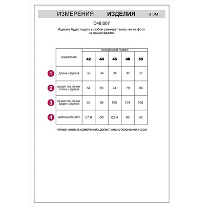 VILATTE Шорты