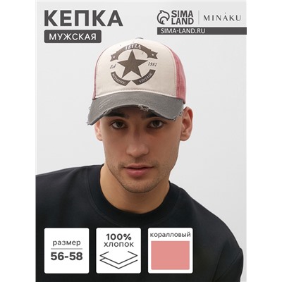 Кепка мужская MINAKU IBIZA, размер 56-58, коралловая