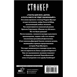 АСТ Дмитрий Силлов "Закон Шухарта"