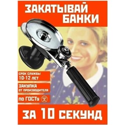 Закаточная машинка #23317649