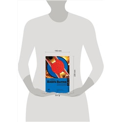 АСТ Гвидо Тонелли "Книга Бытия"