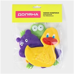 Коврики для ванной на присосках Доляна «Зоопарк», 4 шт., детские, 11×14 см