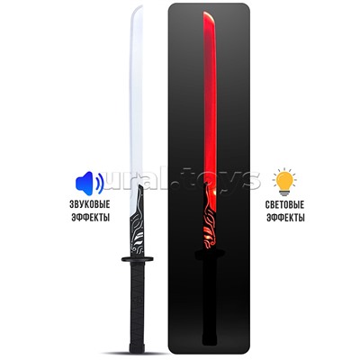 Меч "Галактический воин" (свет, звук) в пакете