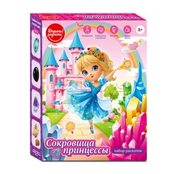 Раскопки "Сокровища принцессы" в коробке