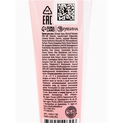 Подарочный набор: гель для душа 100 мл и крем для рук 30 мл, URAL LAB