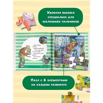 АСТ Ушинский К.Д. "Курочка Ряба"