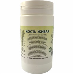 Кость живая 90 табл.