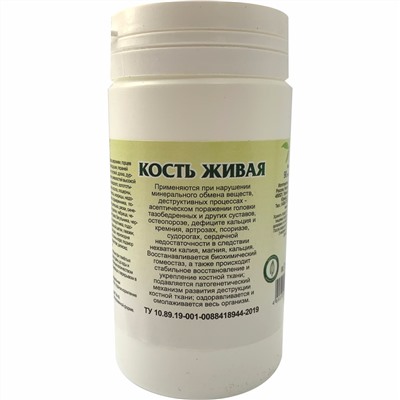 Кость живая 90 табл.
